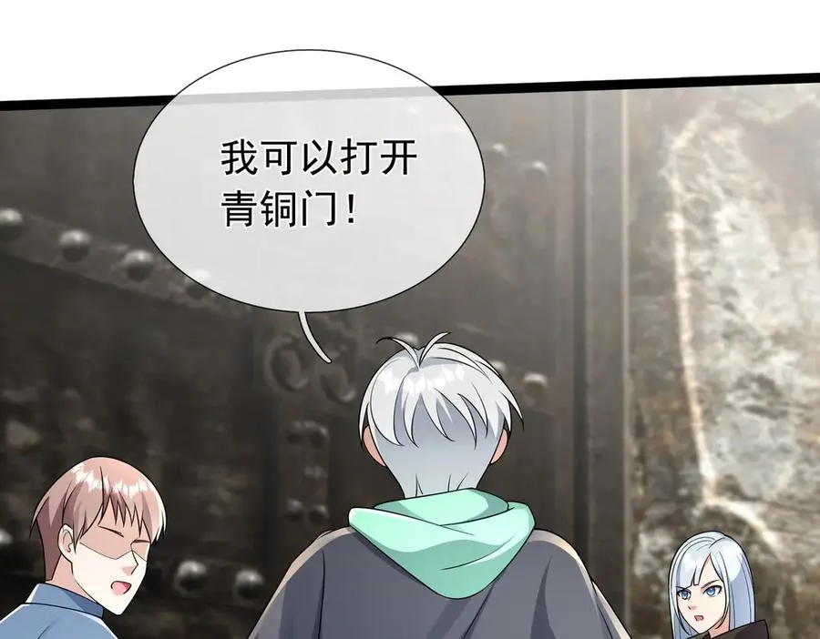 第9话 沙比虎逼都别BB！ 第124页