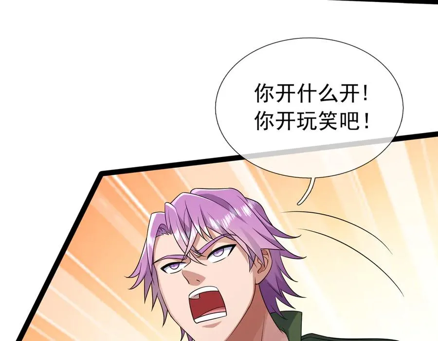 第9话 沙比虎逼都别BB！ 第126页
