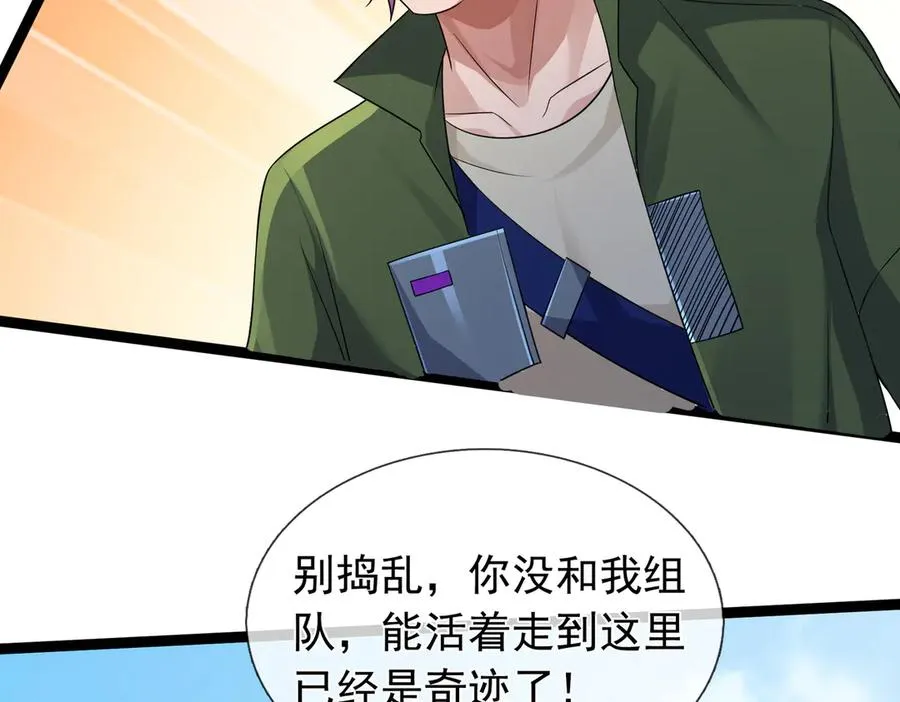 第9话 沙比虎逼都别BB！ 第127页