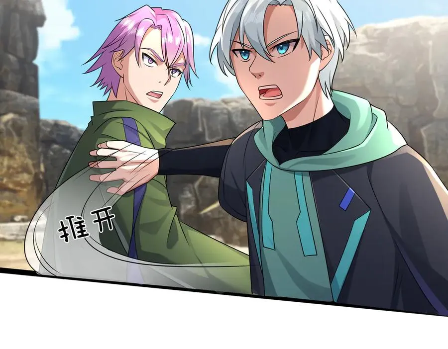 第9话 沙比虎逼都别BB！ 第132页