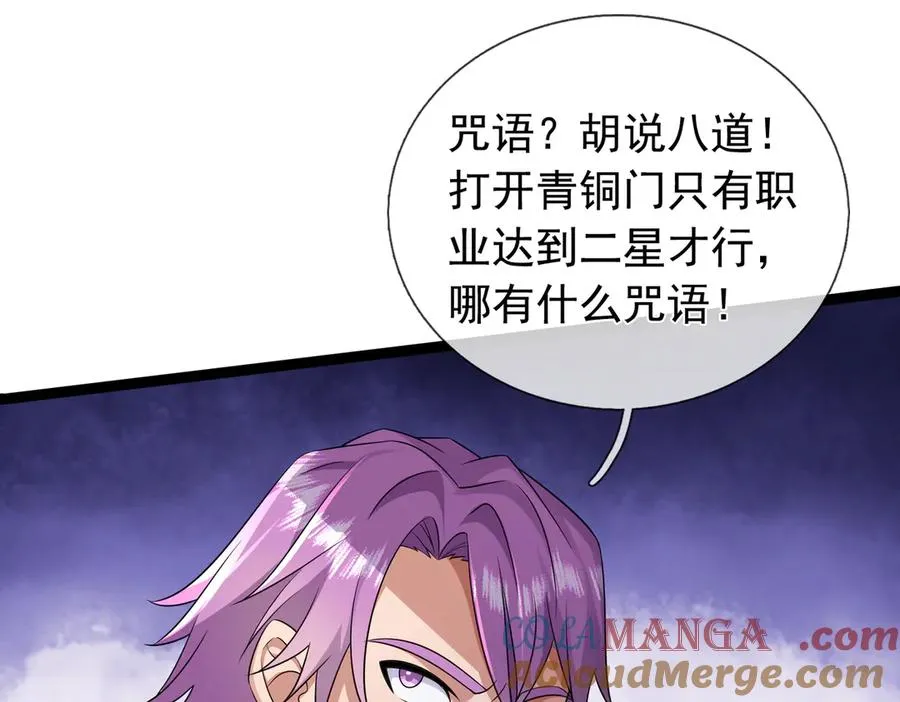 第9话 沙比虎逼都别BB！ 第133页