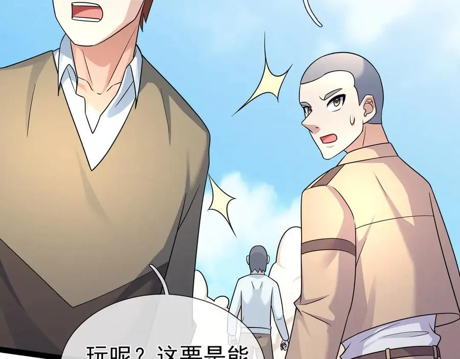 第9话 沙比虎逼都别BB！ 第139页