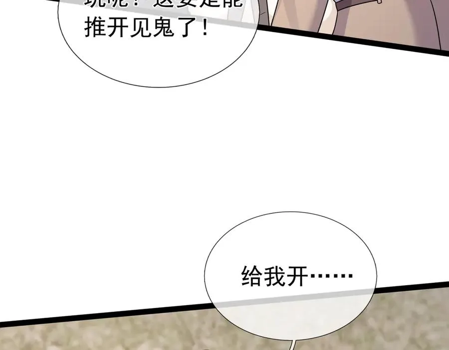 第9话 沙比虎逼都别BB！ 第140页
