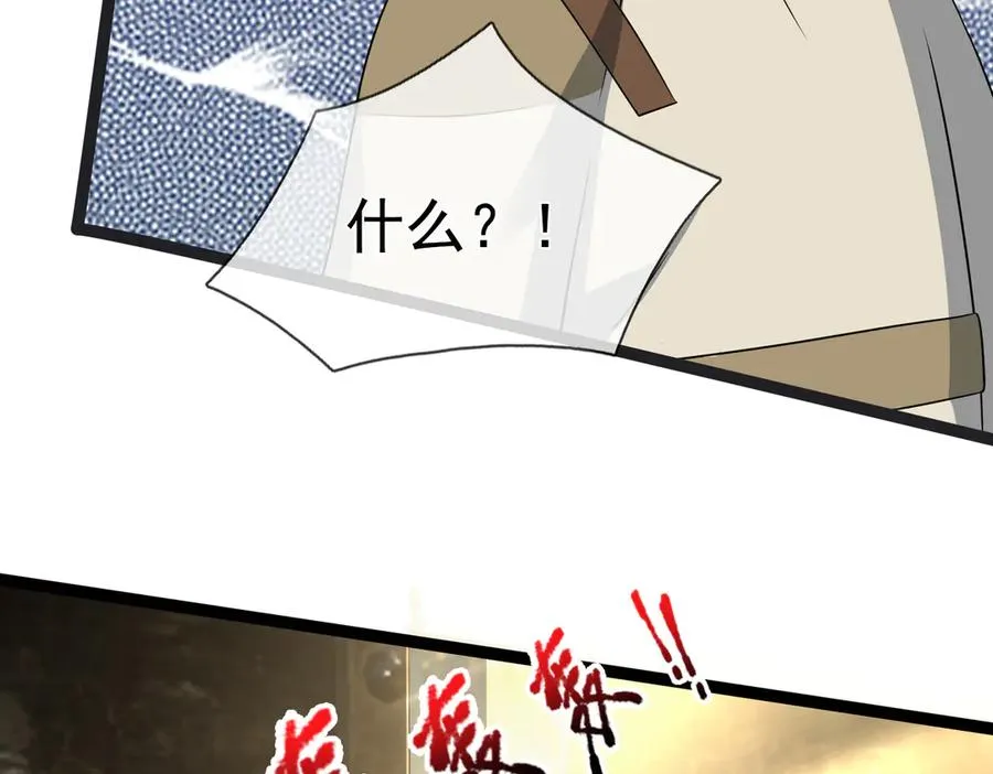 第9话 沙比虎逼都别BB！ 第146页