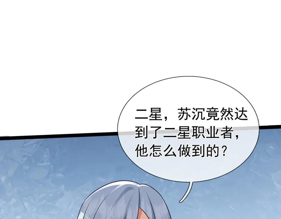 第9话 沙比虎逼都别BB！ 第156页