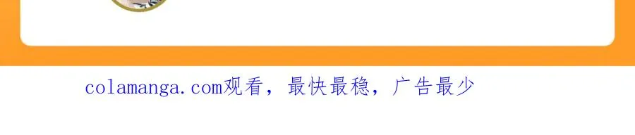 第9话 沙比虎逼都别BB！ 第160页