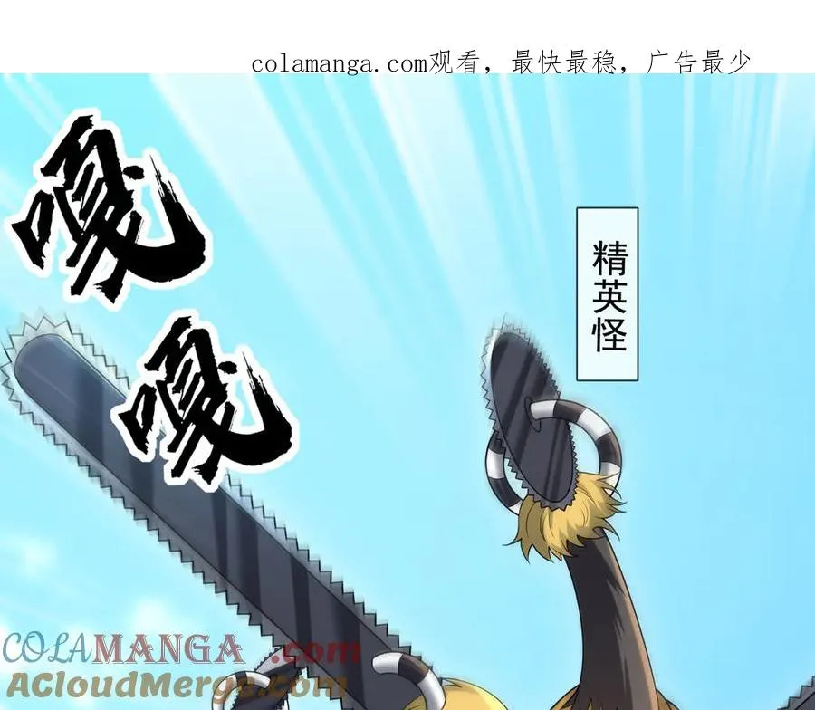 第10话 一流学生追学姐！ 第1页