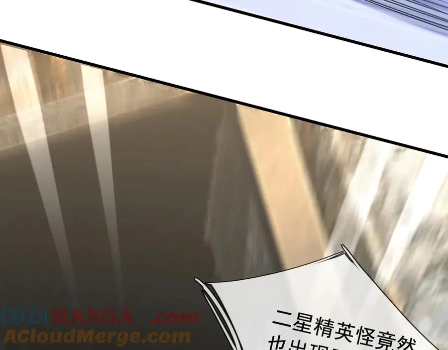 第10话 一流学生追学姐！ 第5页