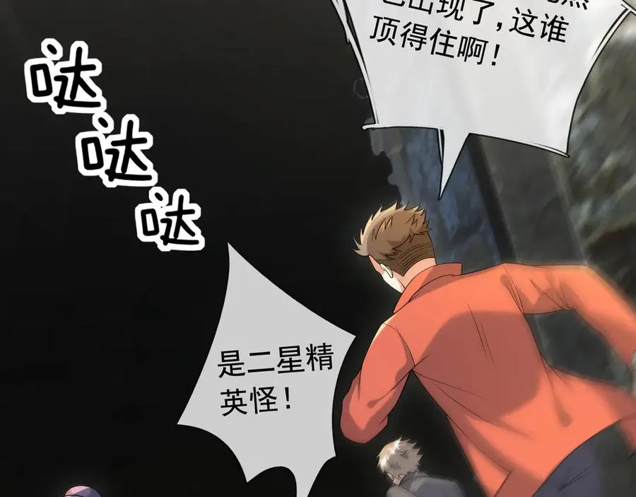 第10话 一流学生追学姐！ 第6页