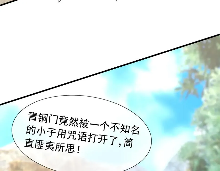 第10话 一流学生追学姐！ 第8页