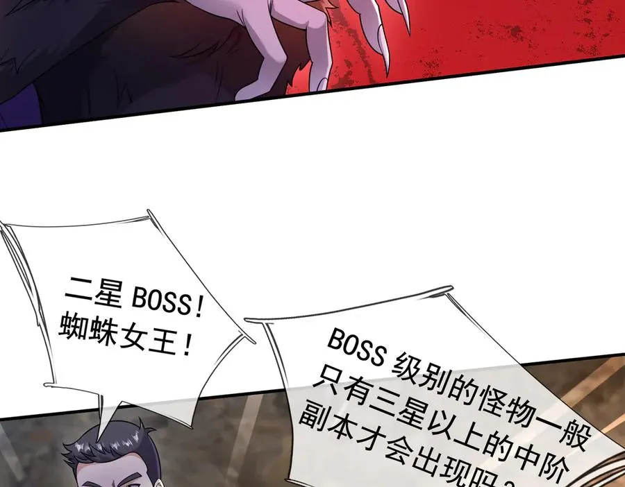 第10话 一流学生追学姐！ 第20页