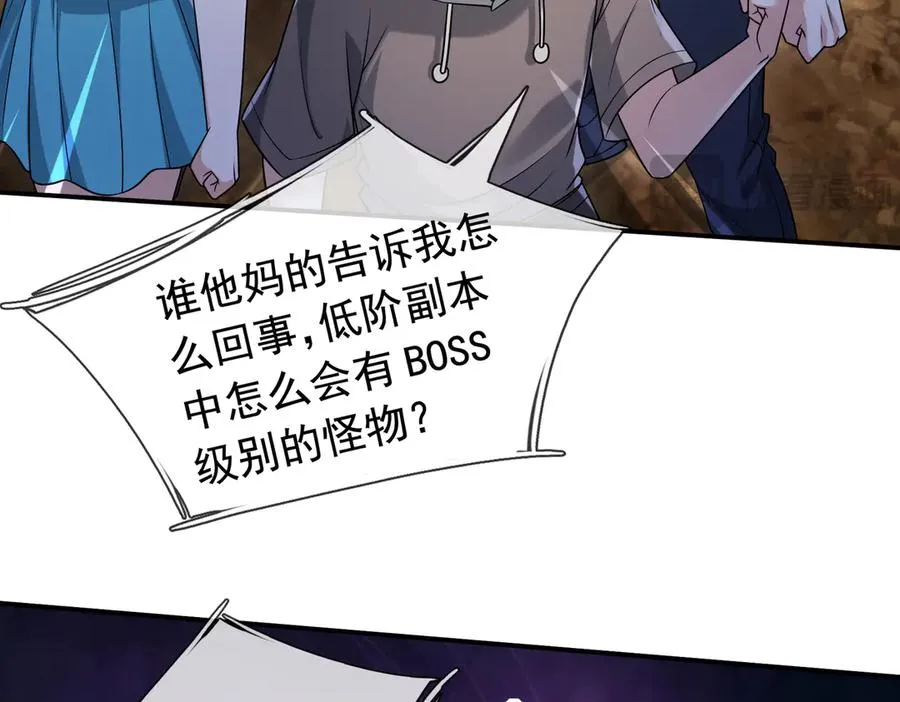 第10话 一流学生追学姐！ 第22页