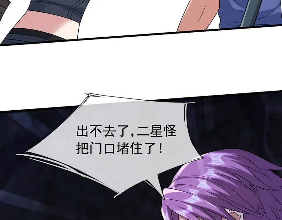 第10话 一流学生追学姐！ 第36页