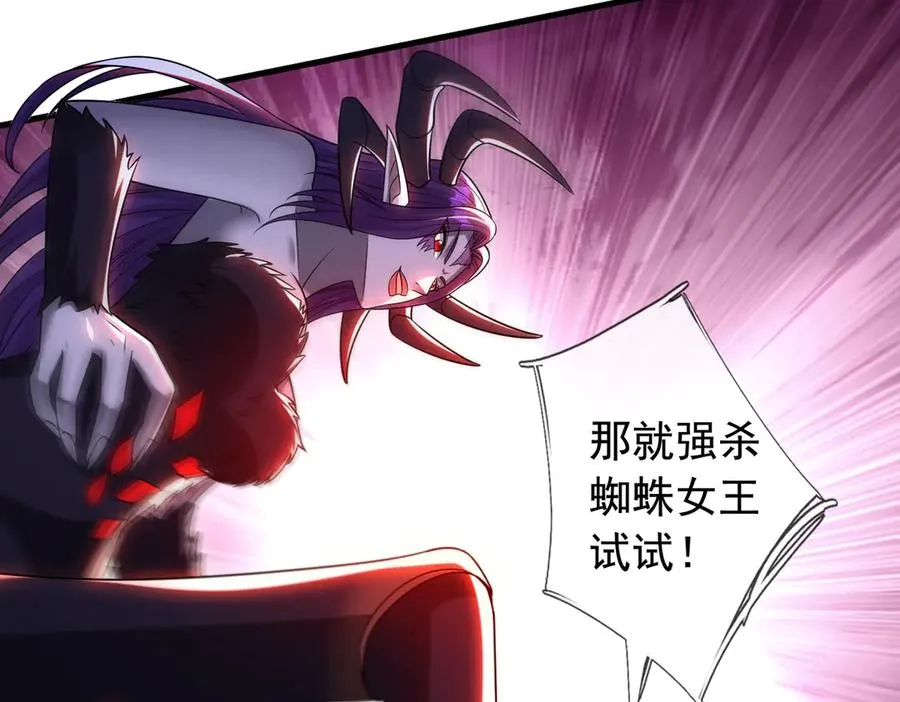 第10话 一流学生追学姐！ 第39页