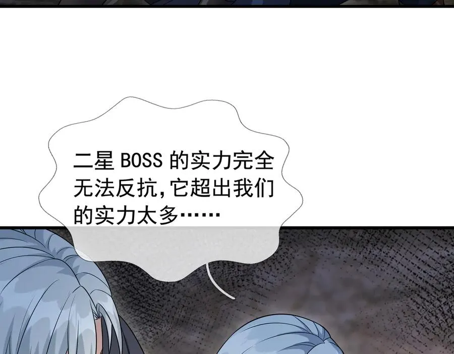 第10话 一流学生追学姐！ 第47页