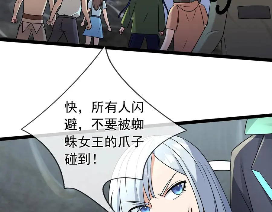 第10话 一流学生追学姐！ 第52页
