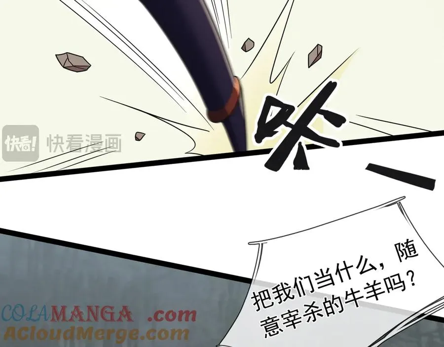 第10话 一流学生追学姐！ 第57页