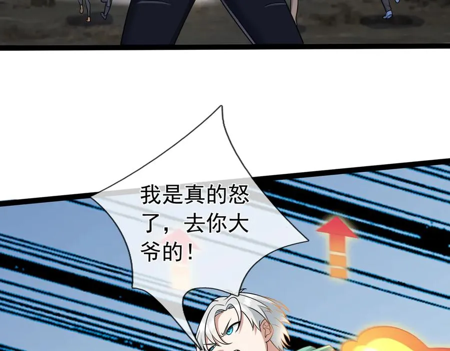 第10话 一流学生追学姐！ 第59页