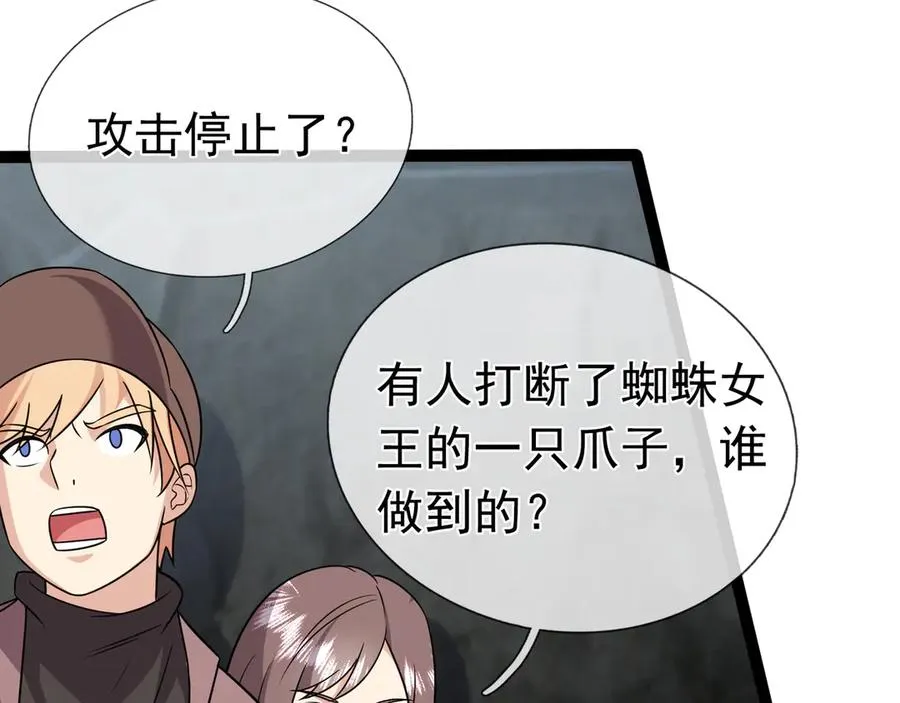 第10话 一流学生追学姐！ 第76页