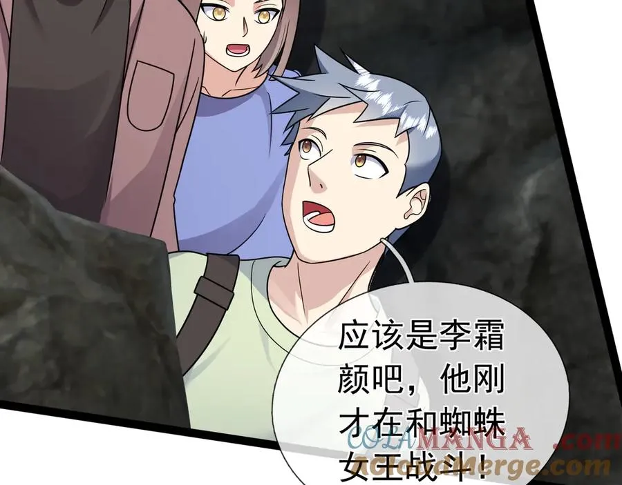第10话 一流学生追学姐！ 第77页