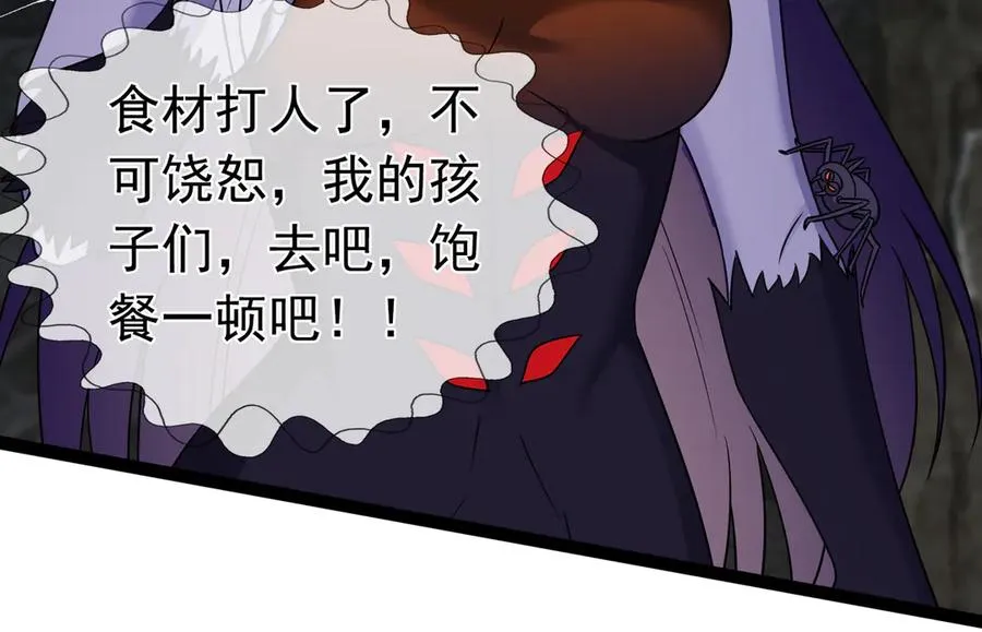 第10话 一流学生追学姐！ 第80页