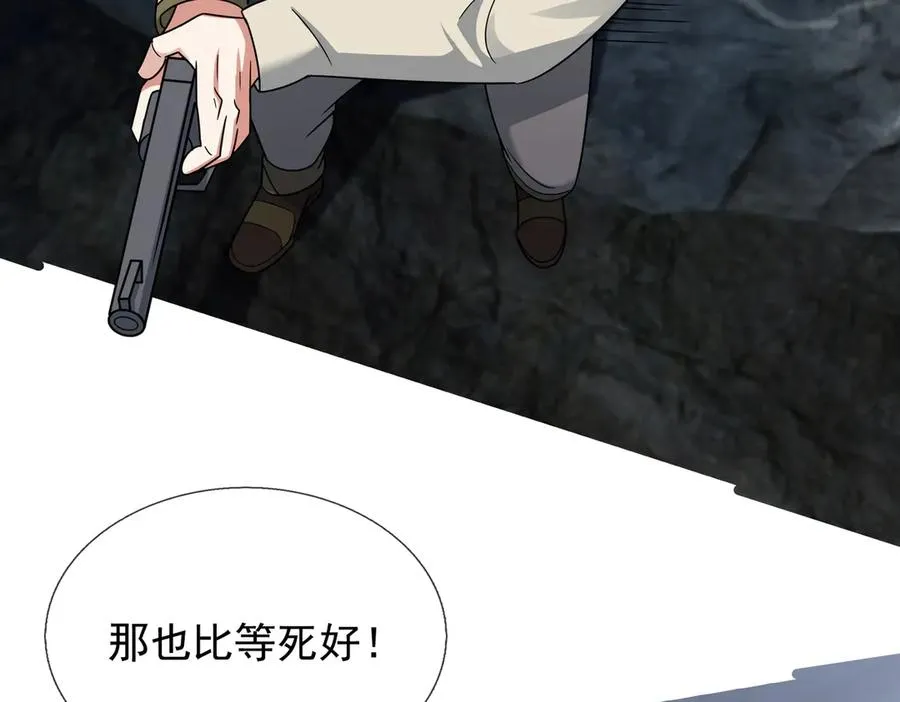第10话 一流学生追学姐！ 第88页