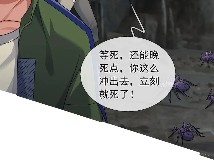 第10话 一流学生追学姐！ 第90页