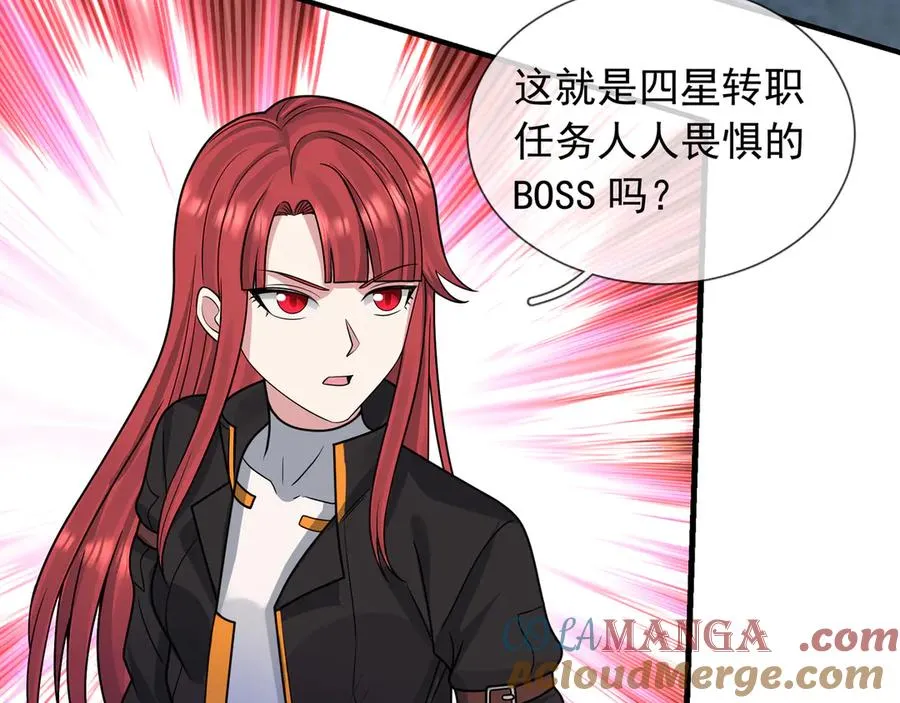 第10话 一流学生追学姐！ 第109页