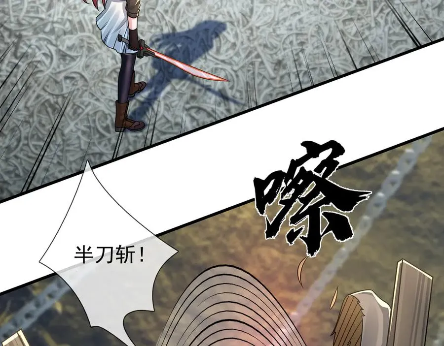 第10话 一流学生追学姐！ 第112页