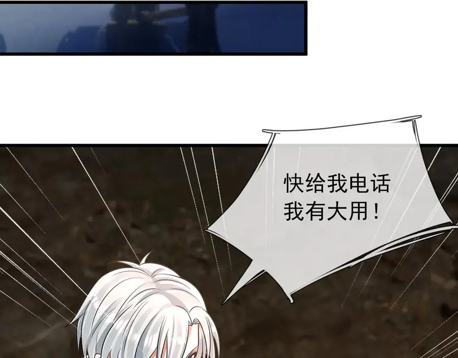 第10话 一流学生追学姐！ 第130页