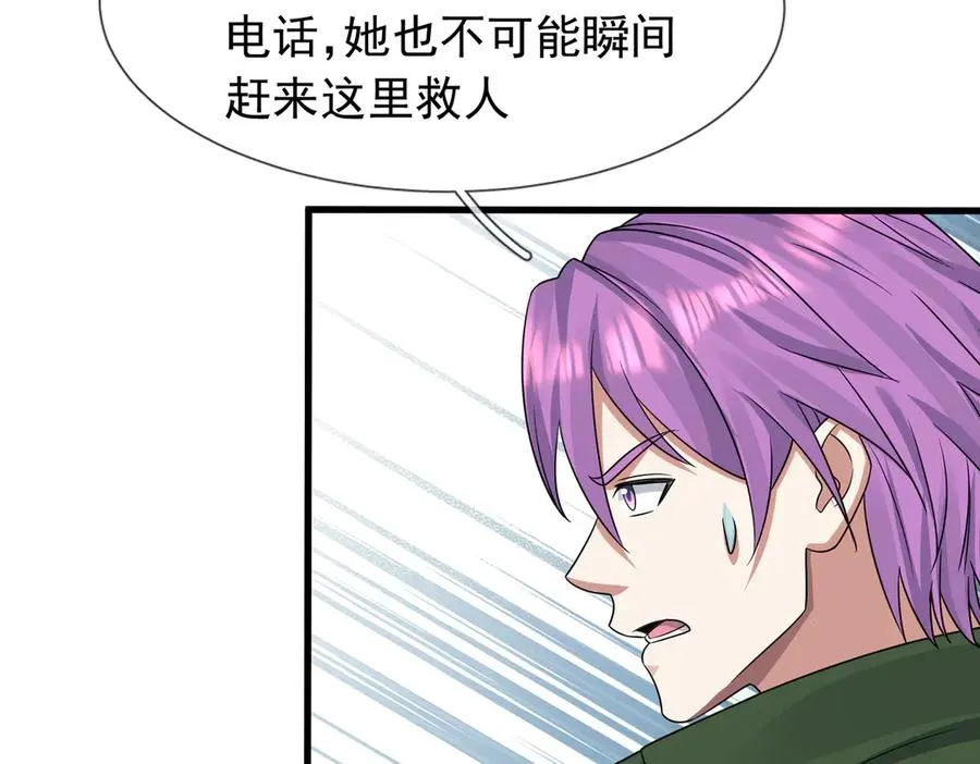 第10话 一流学生追学姐！ 第136页