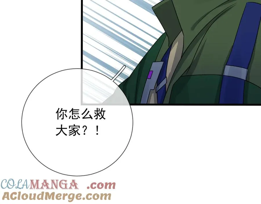 第10话 一流学生追学姐！ 第137页