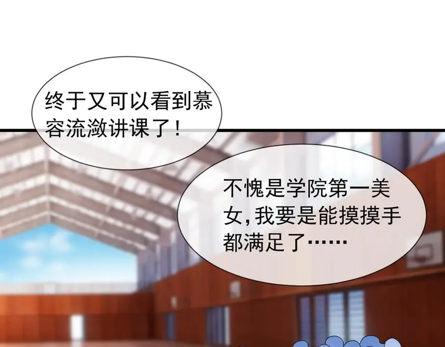 第10话 一流学生追学姐！ 第147页