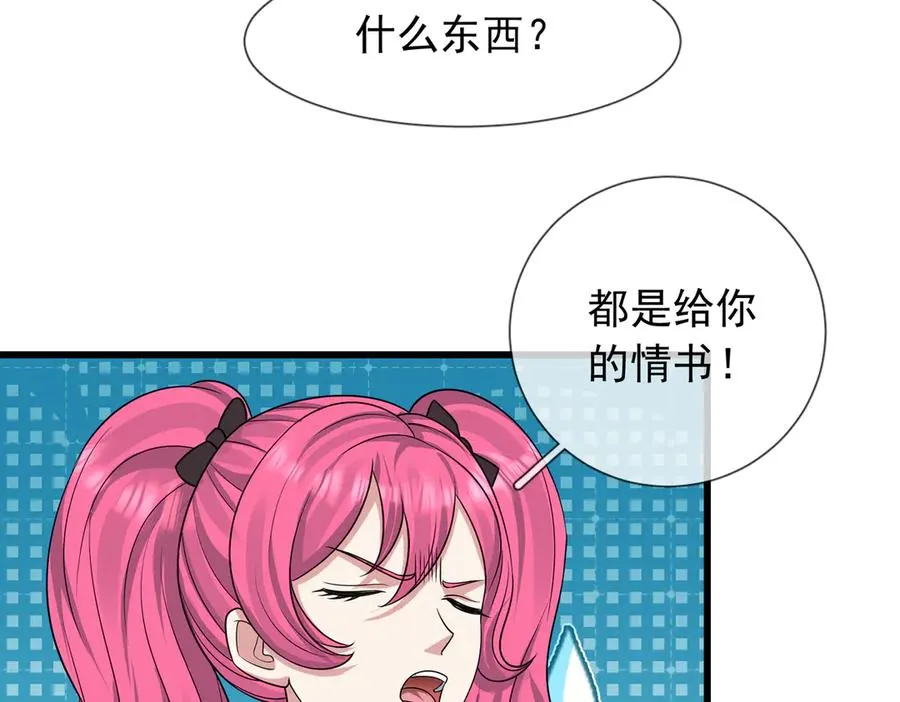 第10话 一流学生追学姐！ 第152页