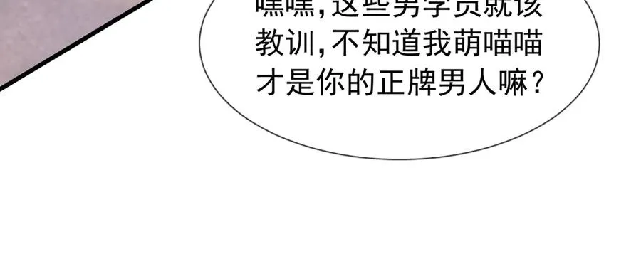 第10话 一流学生追学姐！ 第158页