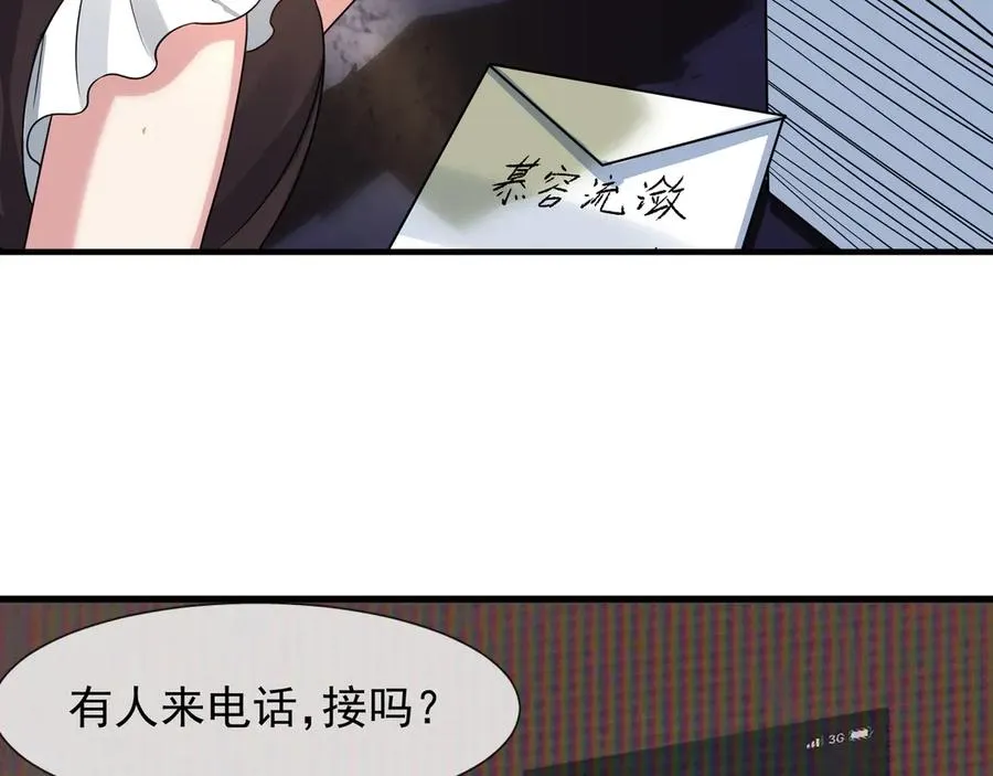 第10话 一流学生追学姐！ 第162页