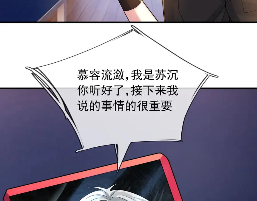 第10话 一流学生追学姐！ 第167页