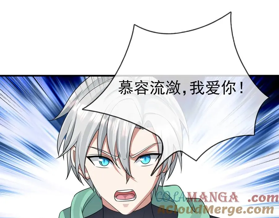 第10话 一流学生追学姐！ 第173页