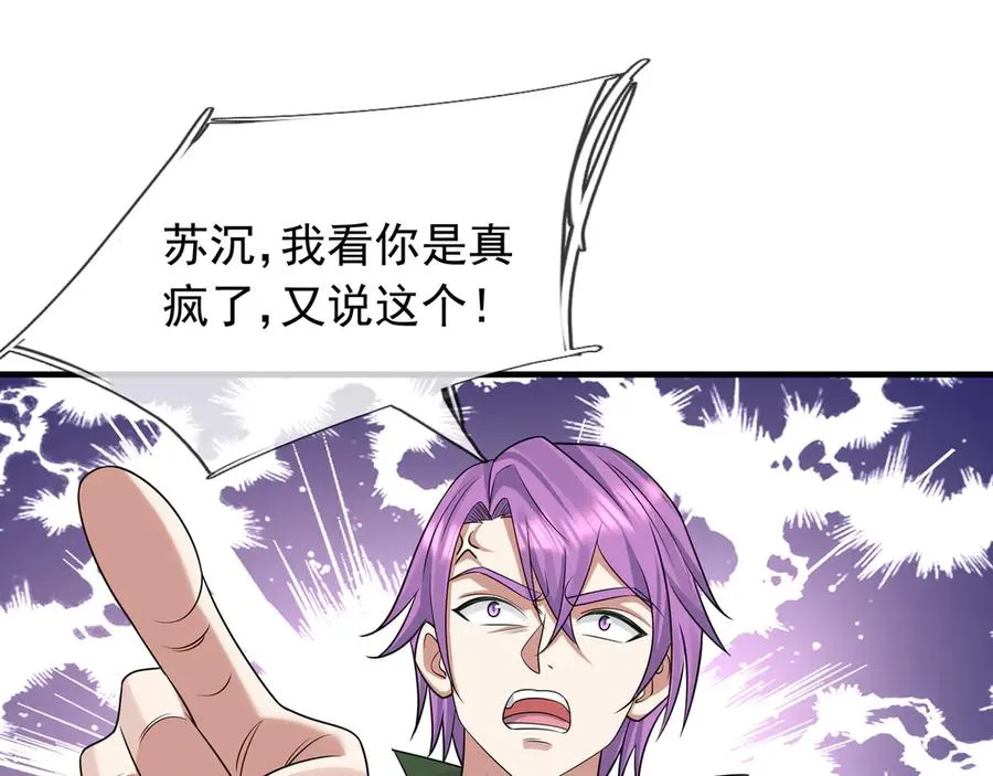 第10话 一流学生追学姐！ 第178页