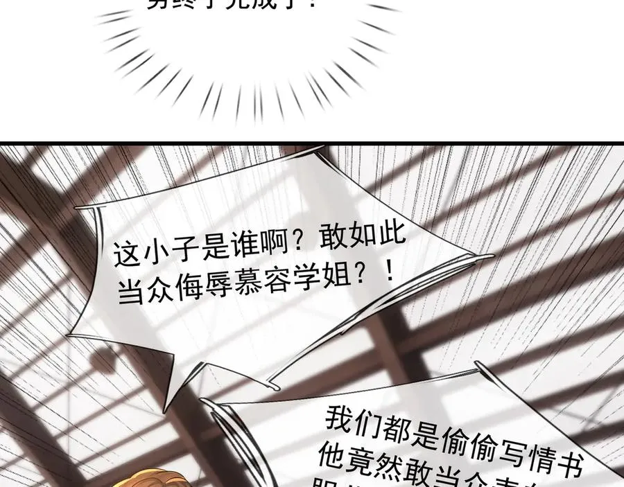第10话 一流学生追学姐！ 第184页