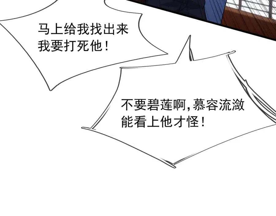 第10话 一流学生追学姐！ 第186页