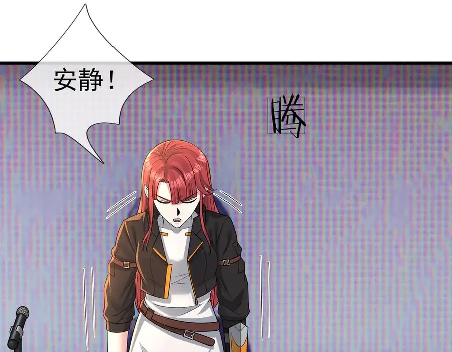 第10话 一流学生追学姐！ 第190页