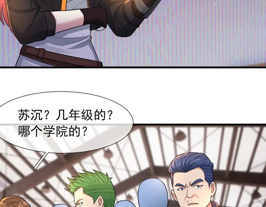 第10话 一流学生追学姐！ 第194页