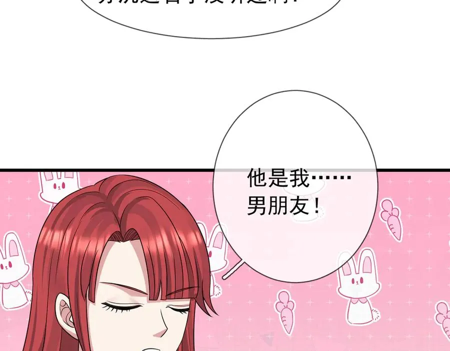 第10话 一流学生追学姐！ 第196页