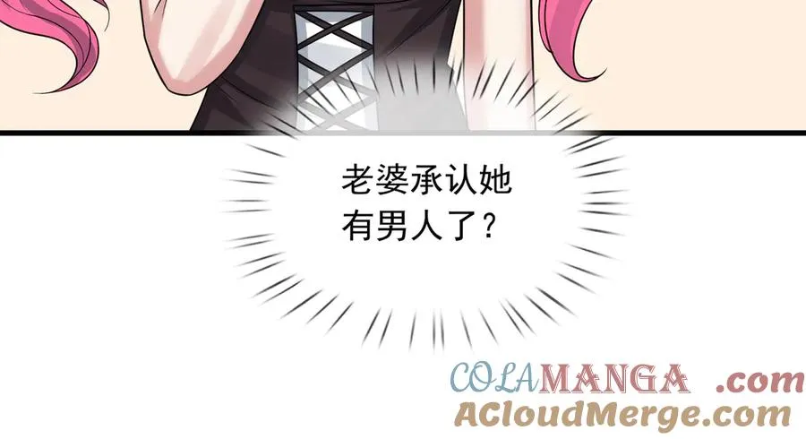 第10话 一流学生追学姐！ 第201页
