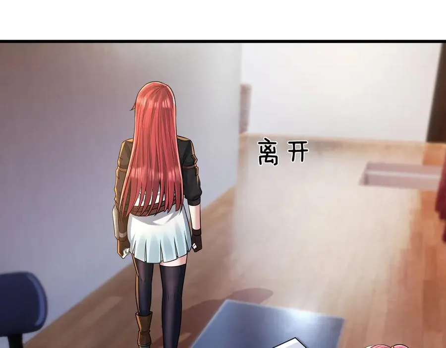 第10话 一流学生追学姐！ 第202页