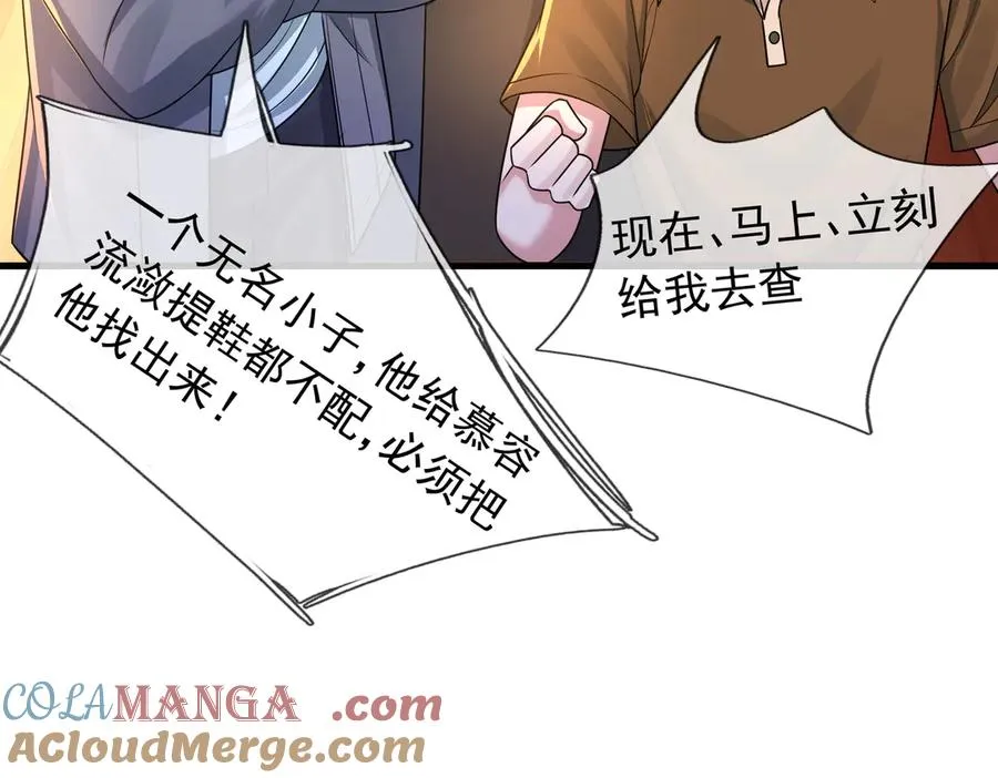 第10话 一流学生追学姐！ 第209页