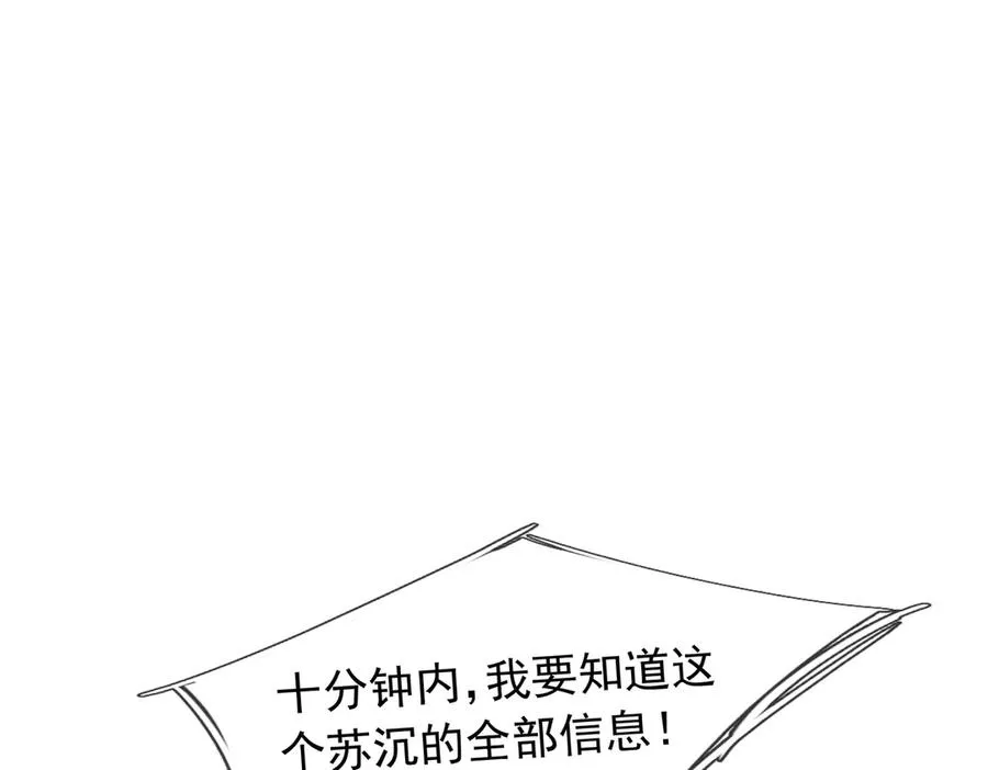 第10话 一流学生追学姐！ 第210页