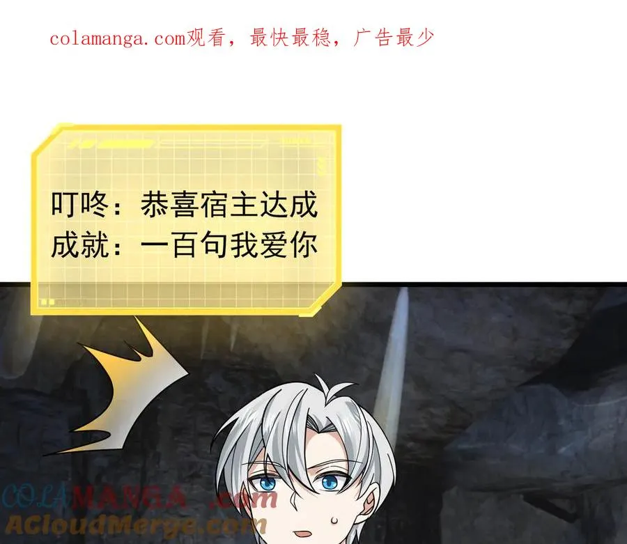 第11话 万驴践踏！ 第1页