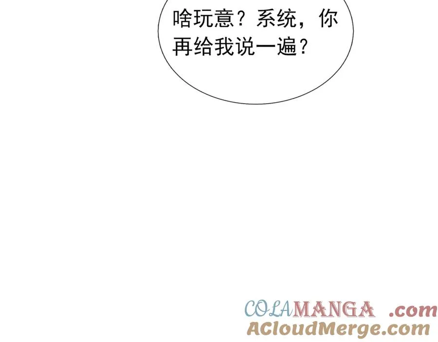 第11话 万驴践踏！ 第5页